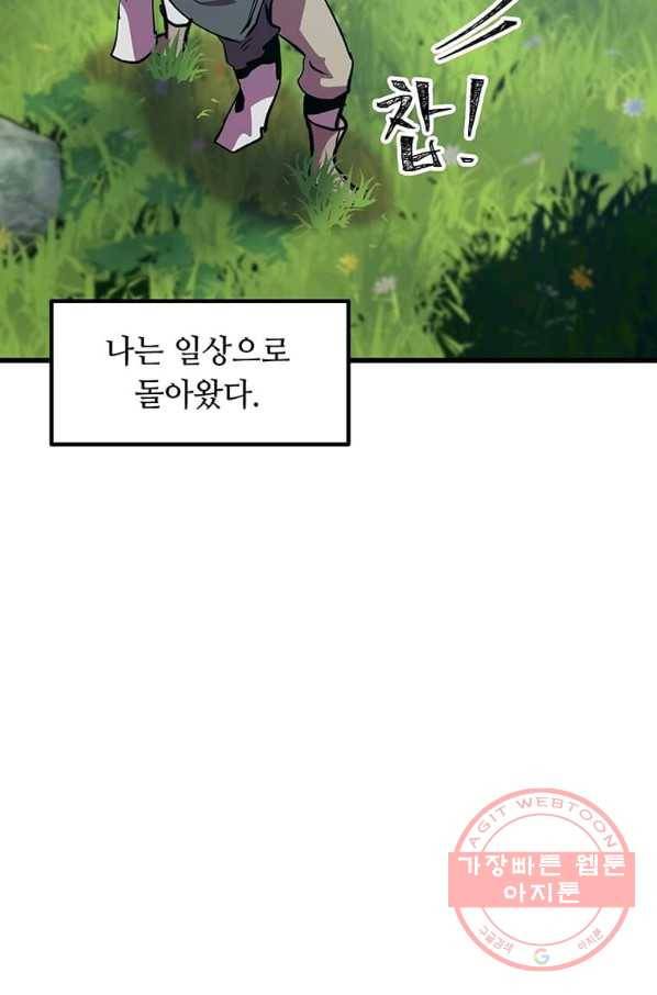 의원귀환 18화 5