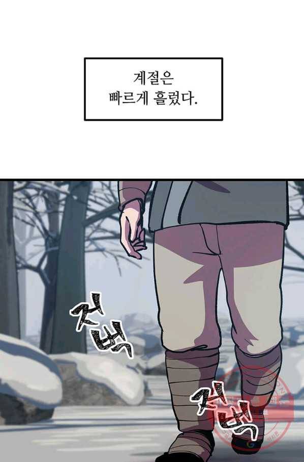 의원귀환 18화 6