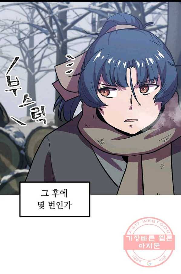 의원귀환 18화 11