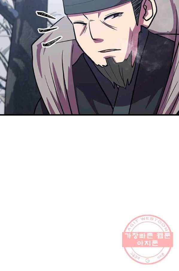 의원귀환 18화 16