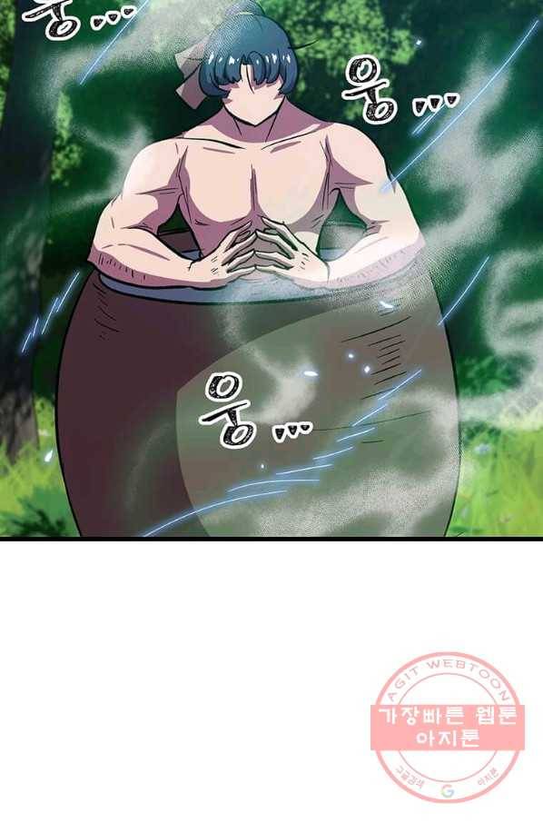 의원귀환 18화 22