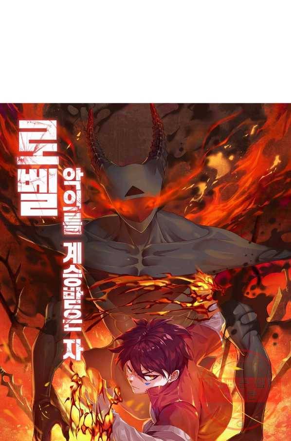 로벨 72화 7