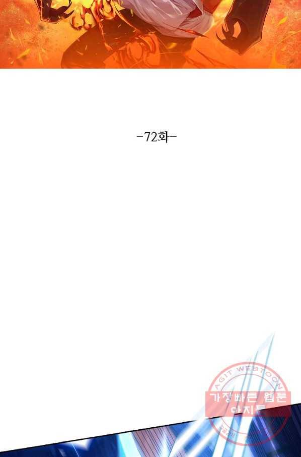 로벨 72화 8