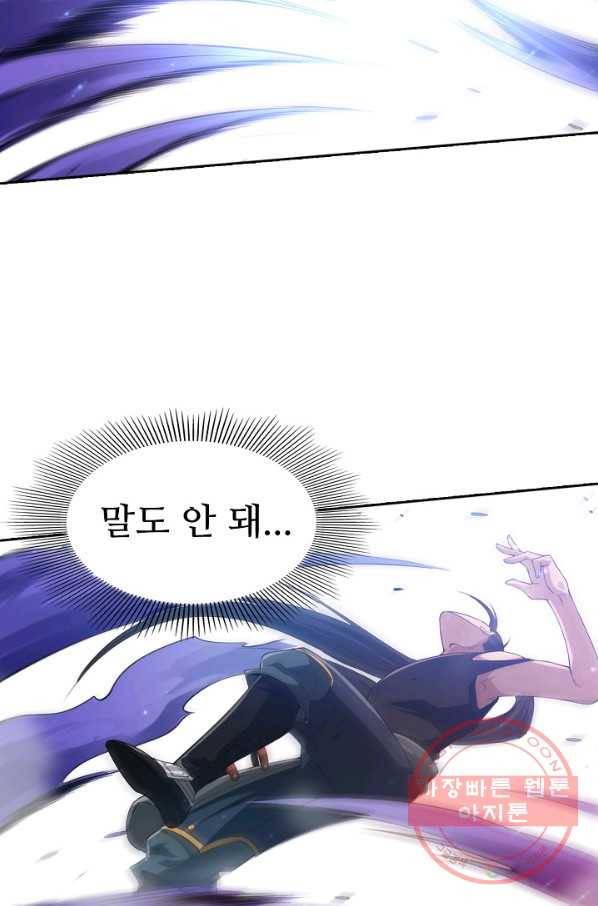 로벨 72화 13