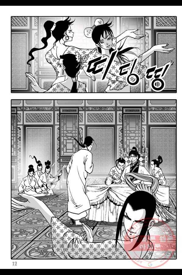 야설록 살수대협 컬렉션 37화 5
