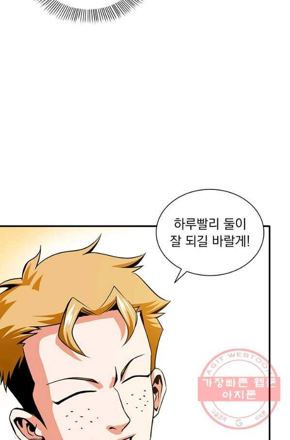 천도 도서관 38화 7