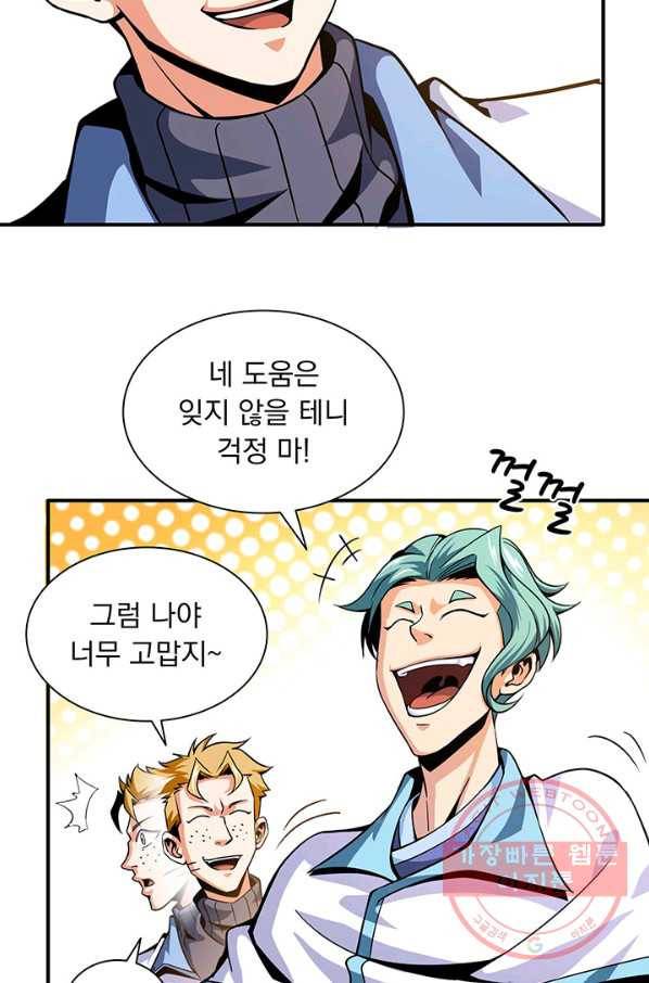 천도 도서관 38화 8