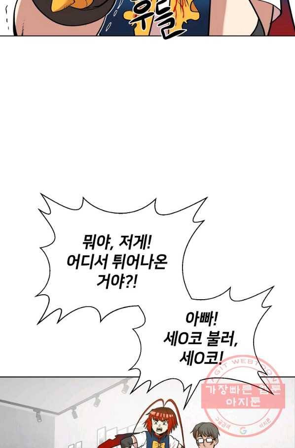 변신합시다 3화 2