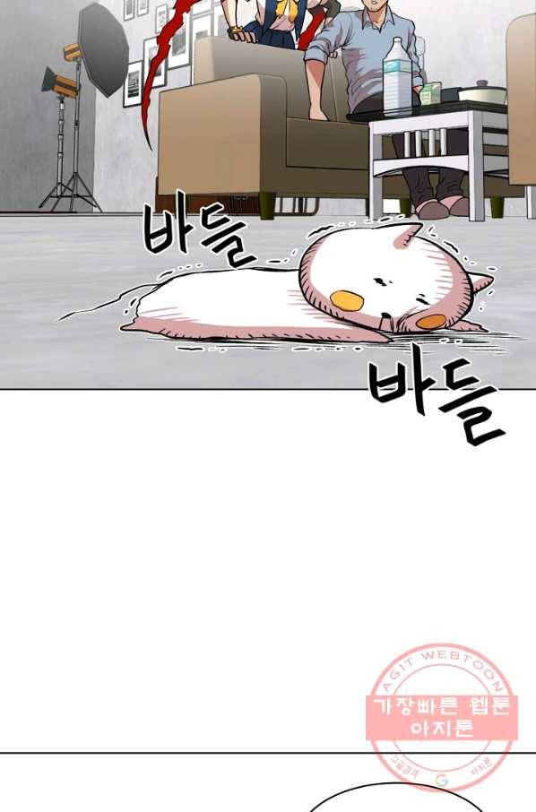 변신합시다 3화 3