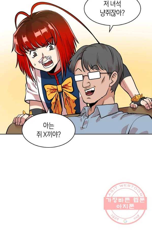 변신합시다 3화 4