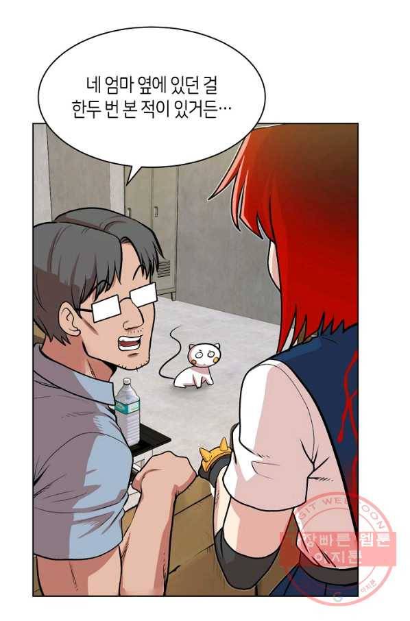 변신합시다 3화 5