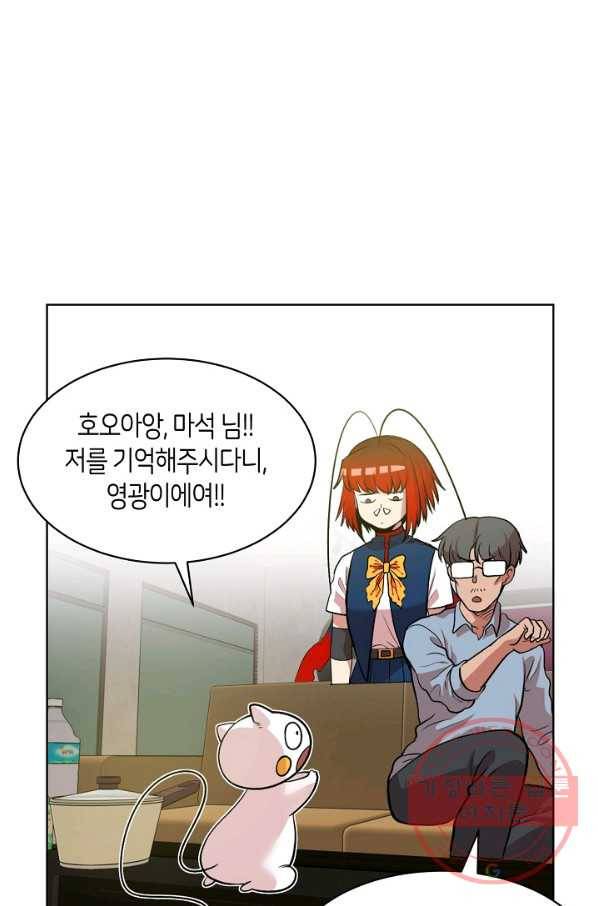 변신합시다 3화 6