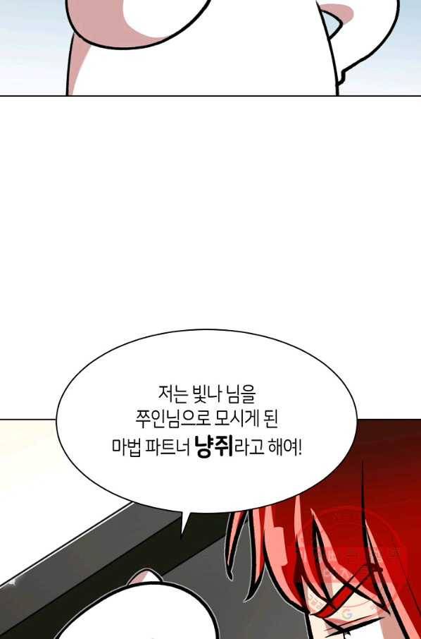 변신합시다 3화 8