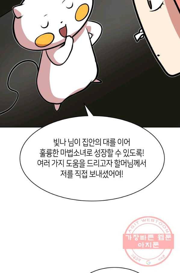 변신합시다 3화 9