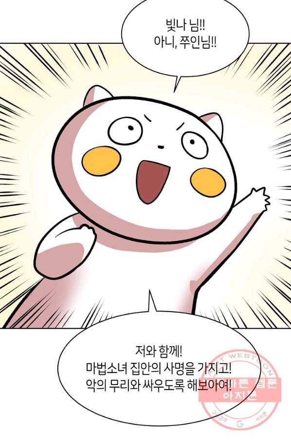 변신합시다 3화 10