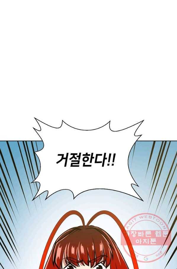 변신합시다 3화 11