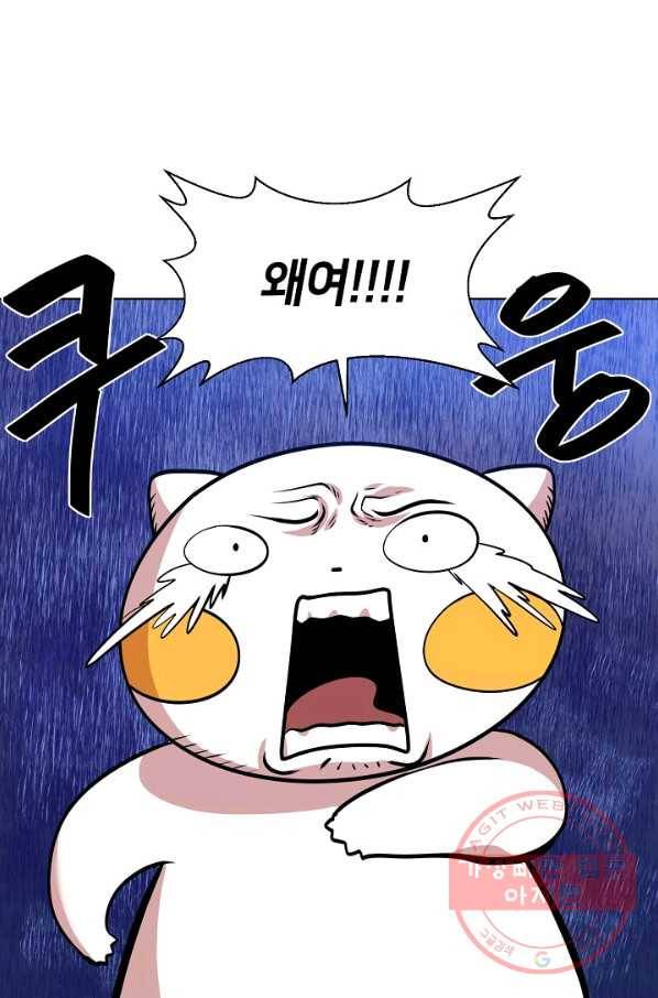 변신합시다 3화 13