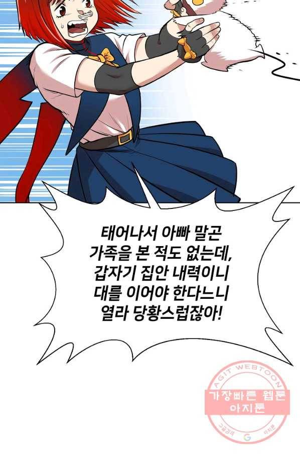 변신합시다 3화 15
