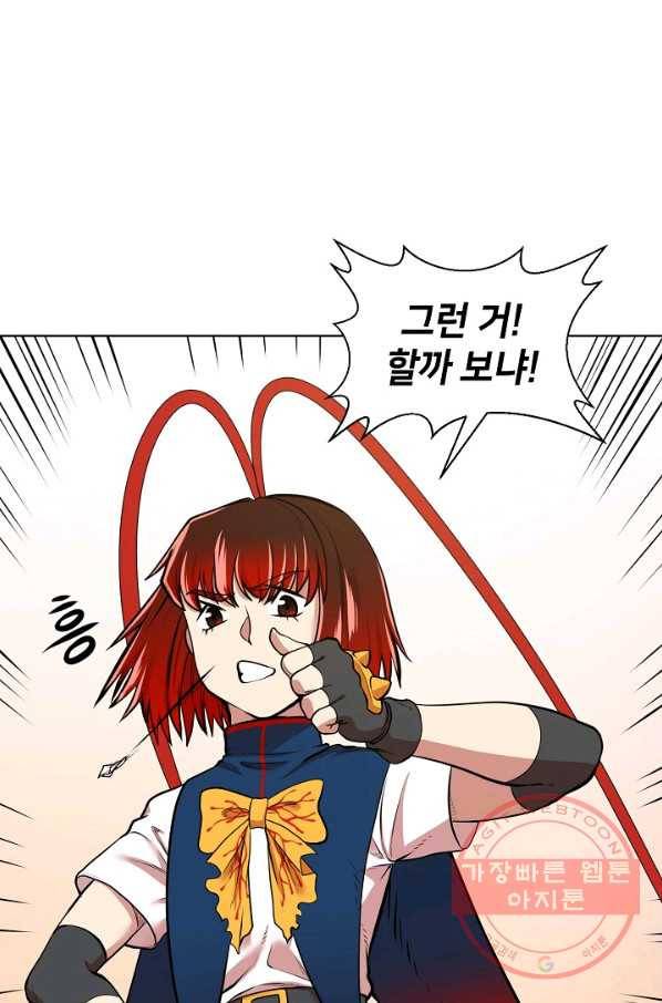 변신합시다 3화 16