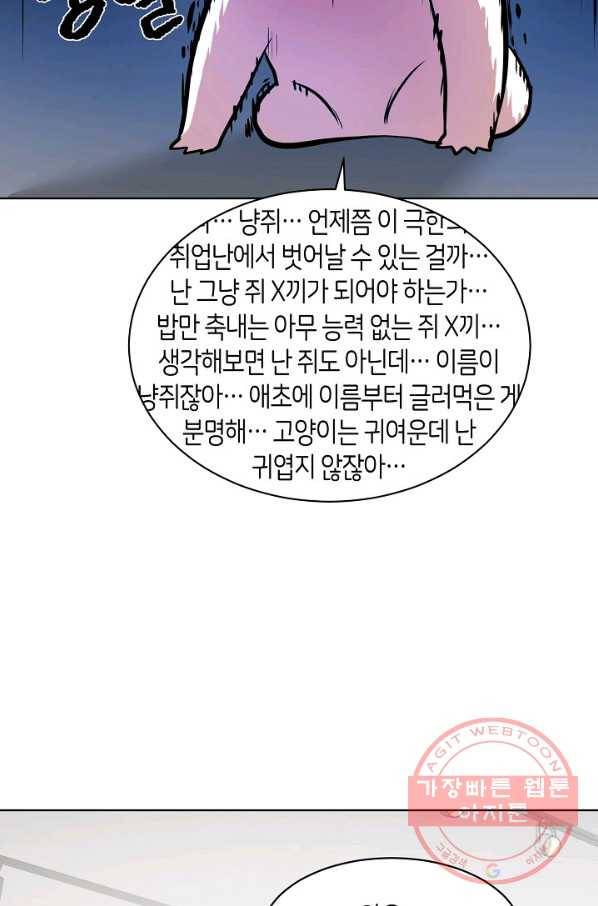 변신합시다 3화 20