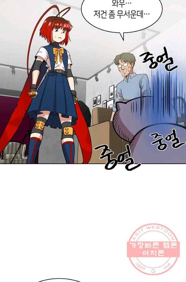 변신합시다 3화 21