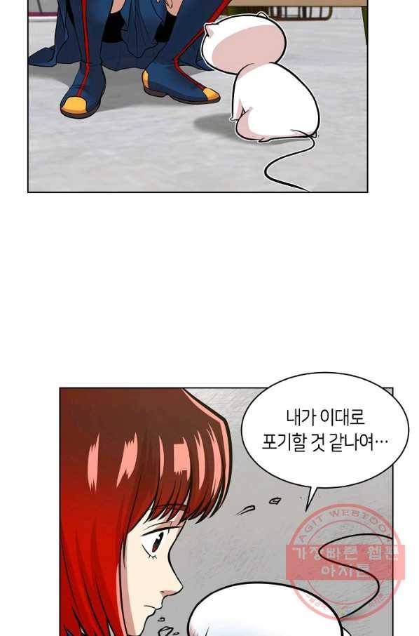 변신합시다 3화 24