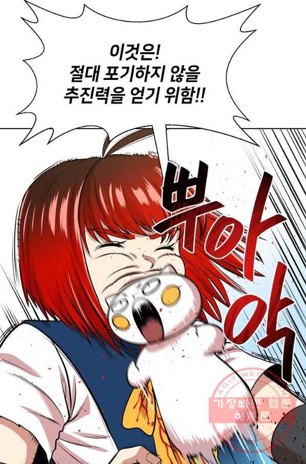 변신합시다 3화 26