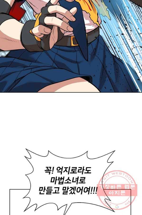 변신합시다 3화 27