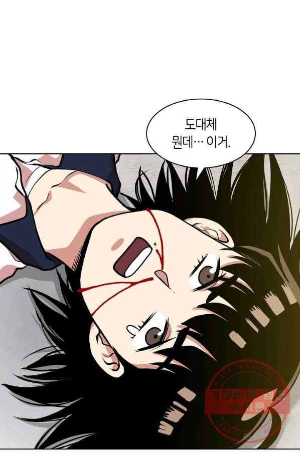 변신합시다 3화 30