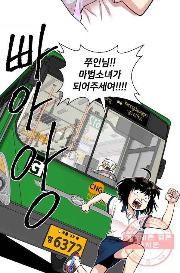 변신합시다 3화 34