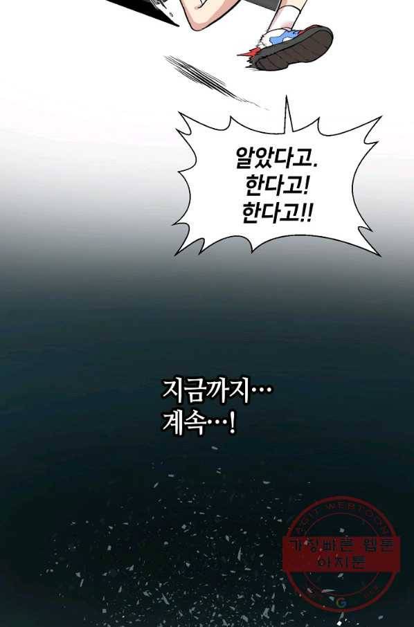 변신합시다 3화 35