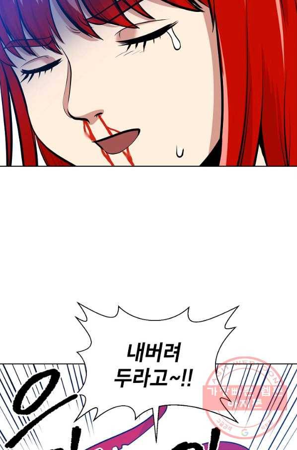 변신합시다 3화 38