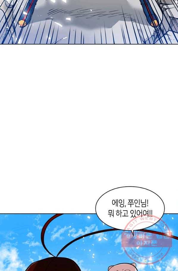 변신합시다 3화 40