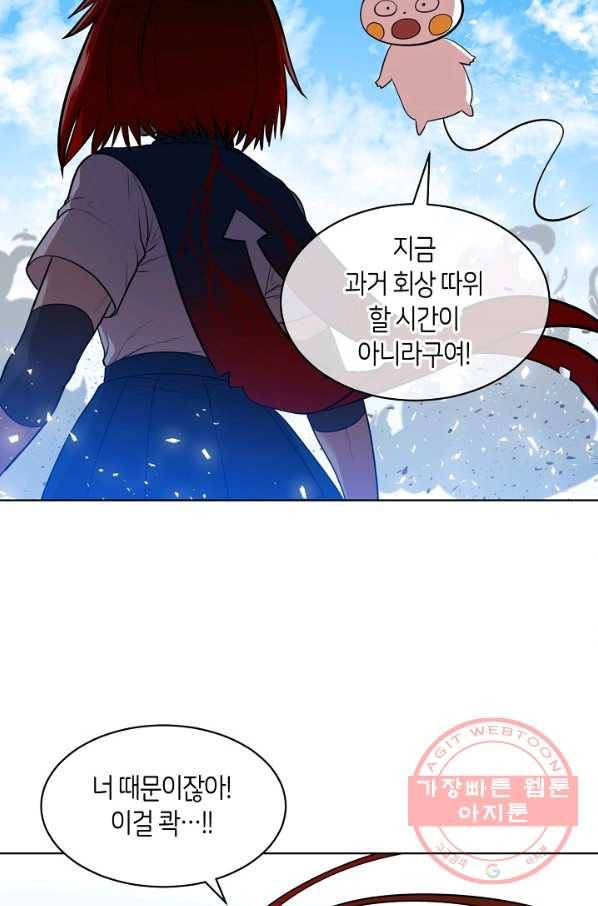 변신합시다 3화 41