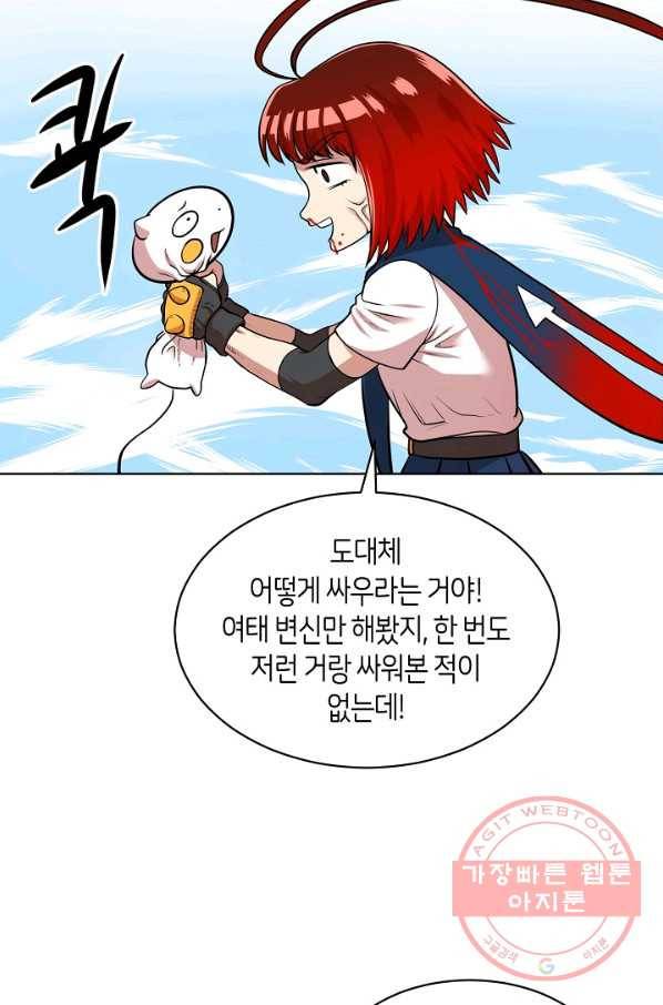 변신합시다 3화 42