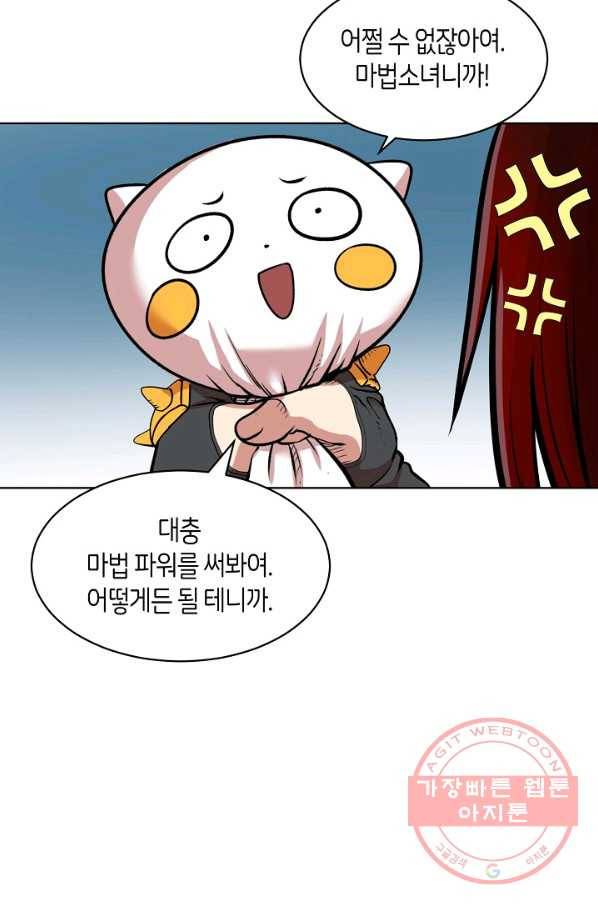 변신합시다 3화 43