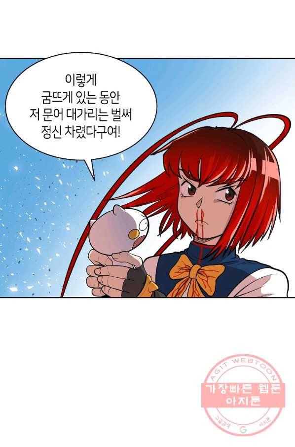 변신합시다 3화 44