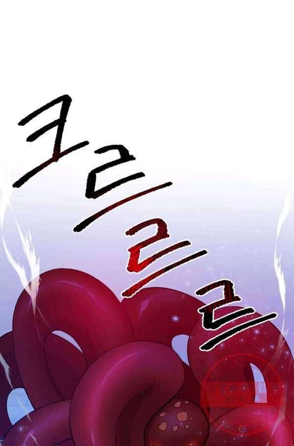 변신합시다 3화 45