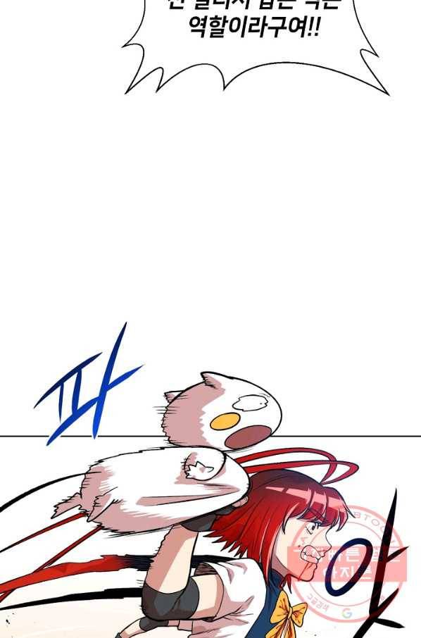 변신합시다 3화 52
