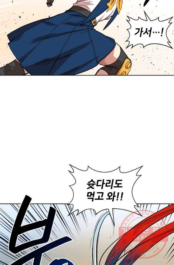 변신합시다 3화 53