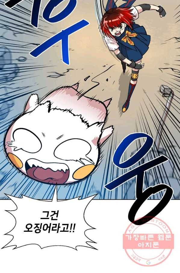 변신합시다 3화 54