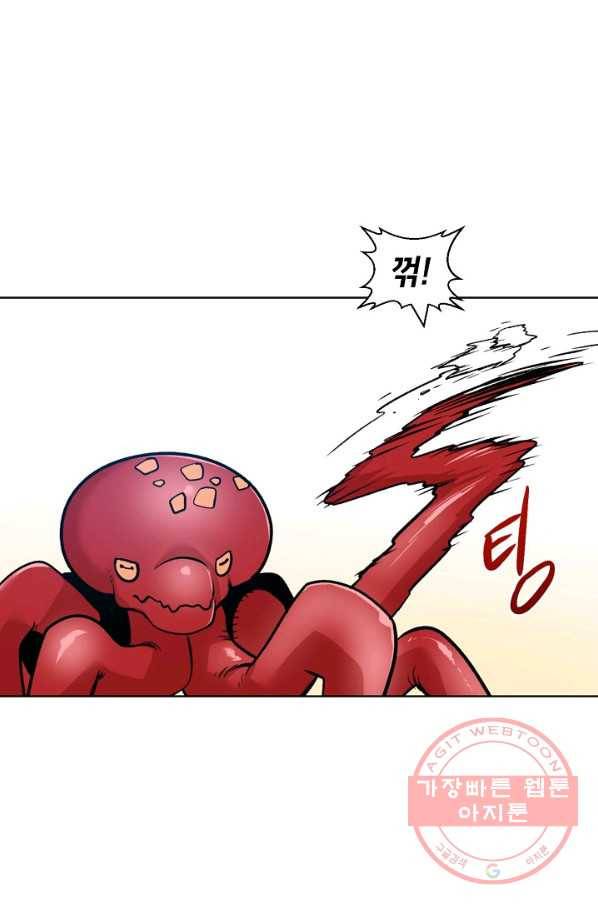 변신합시다 3화 55
