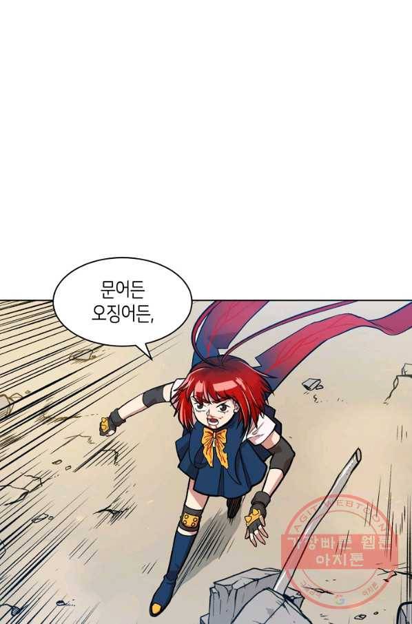 변신합시다 3화 56