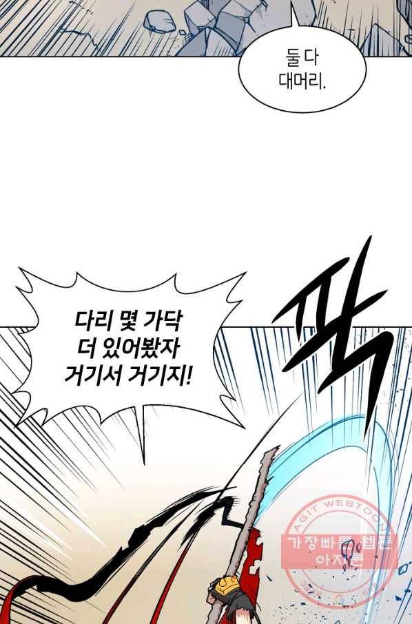 변신합시다 3화 57