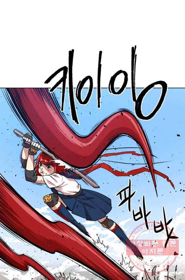 변신합시다 3화 63