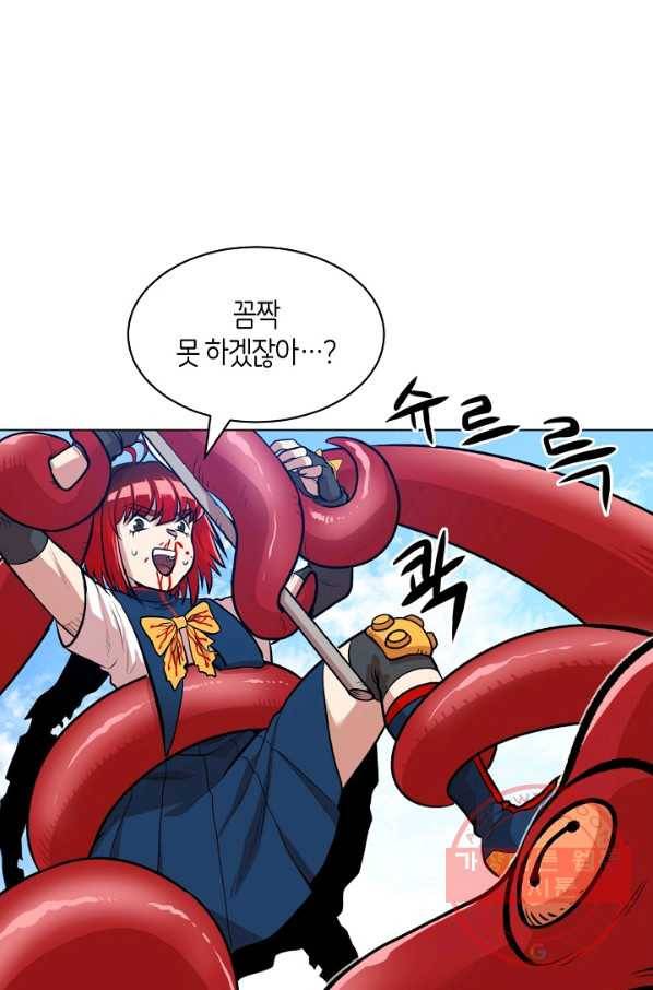 변신합시다 3화 74