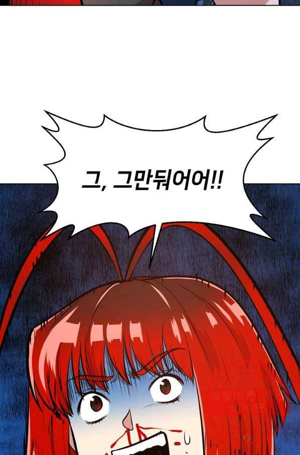 변신합시다 3화 78
