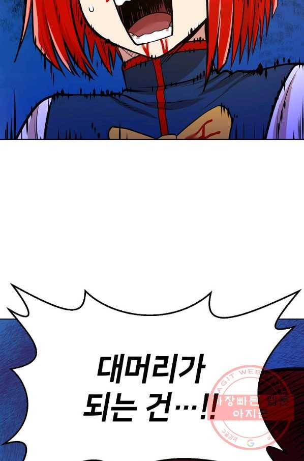 변신합시다 3화 79