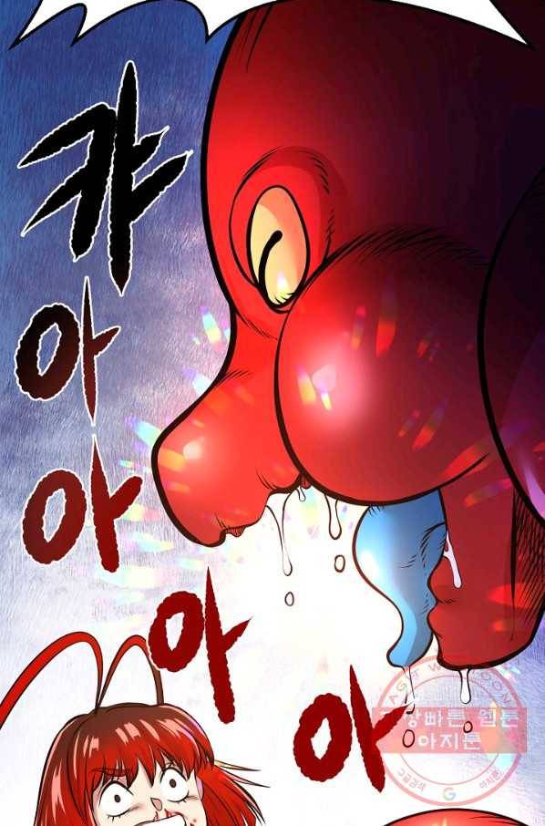 변신합시다 3화 80