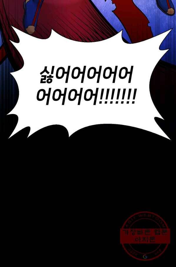 변신합시다 3화 82